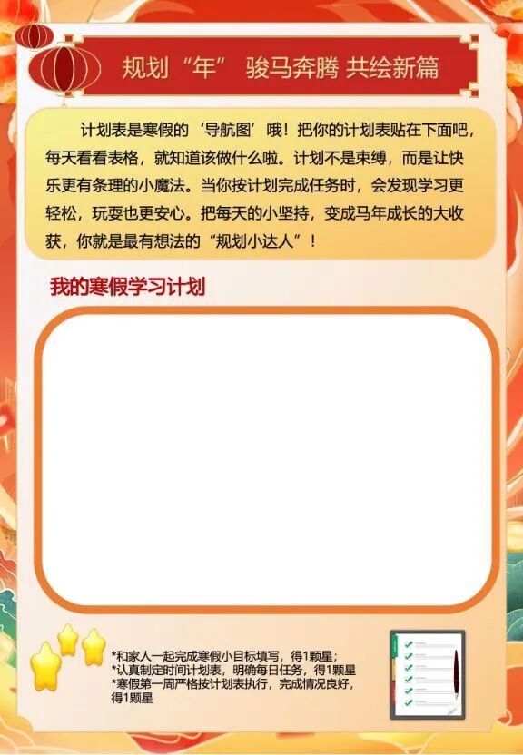 图片[2]-2026小学语文1-6年级寒假特色作业全套同步练习-宝库盒教辅资料站