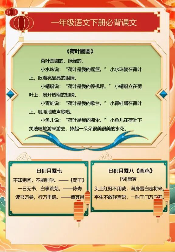 图片[3]-2026小学语文1-6年级寒假特色作业全套同步练习-宝库盒教辅资料站