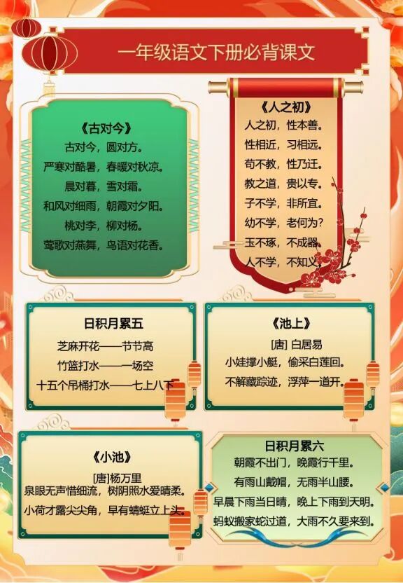 图片[4]-2026小学语文1-6年级寒假特色作业全套同步练习-宝库盒教辅资料站