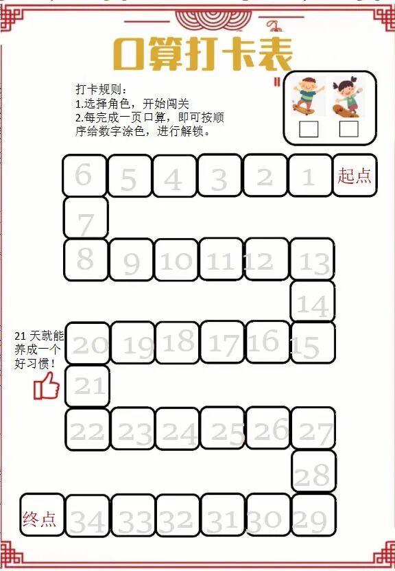 图片[2]-2026小学数学1-6年级寒假特色作业全套同步练习-宝库盒教辅资料站
