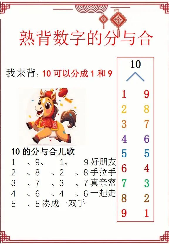 图片[4]-2026小学数学1-6年级寒假特色作业全套同步练习-宝库盒教辅资料站