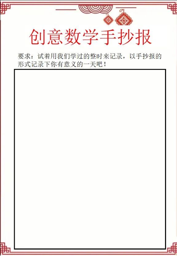 图片[5]-2026小学数学1-6年级寒假特色作业全套同步练习-宝库盒教辅资料站