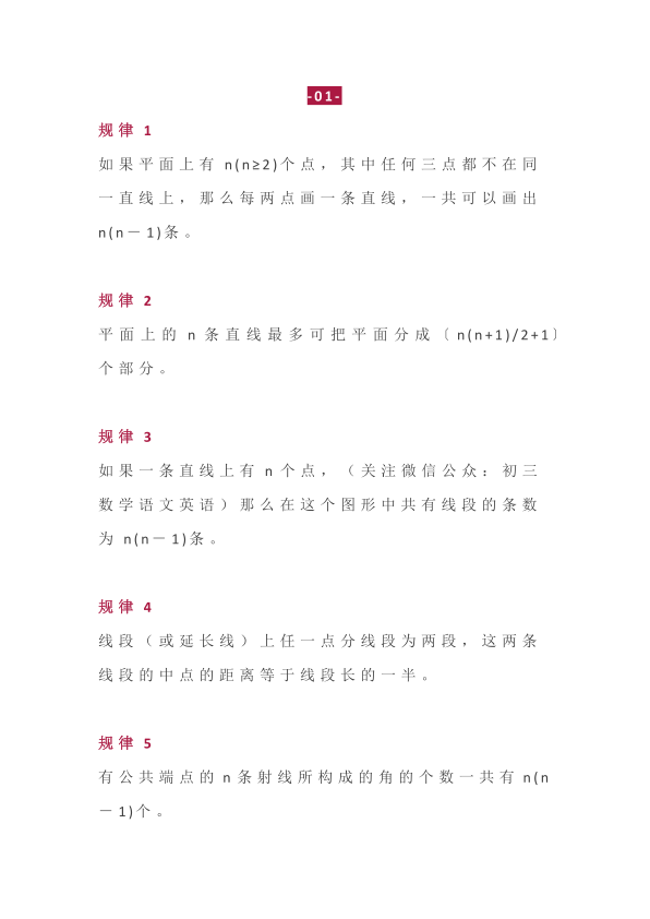 2026九年级下册数学几何添加辅助线99条规律汇总-宝库盒教辅资料站