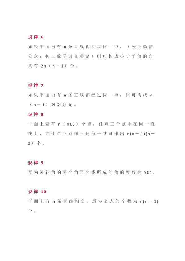 图片[2]-2026九年级下册数学几何添加辅助线99条规律汇总-宝库盒教辅资料站