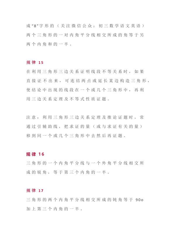 图片[4]-2026九年级下册数学几何添加辅助线99条规律汇总-宝库盒教辅资料站