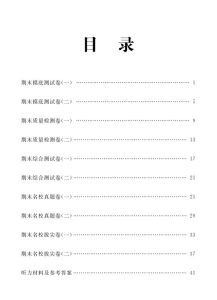 四年级上册英语人教版PEP期末复习试卷全10套完整版-宝库盒教辅资料站