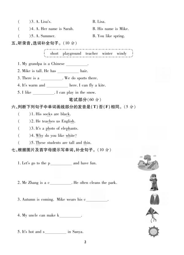 图片[3]-四年级上册英语人教版PEP期末复习试卷全10套完整版-宝库盒教辅资料站