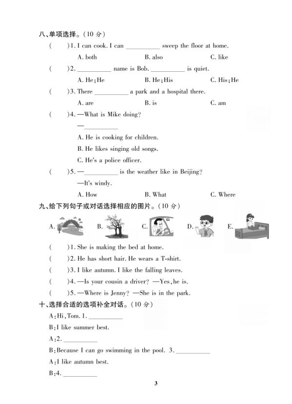 图片[4]-四年级上册英语人教版PEP期末复习试卷全10套完整版-宝库盒教辅资料站
