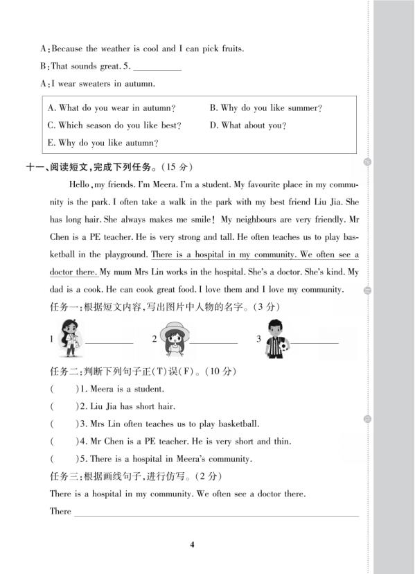 图片[5]-四年级上册英语人教版PEP期末复习试卷全10套完整版-宝库盒教辅资料站