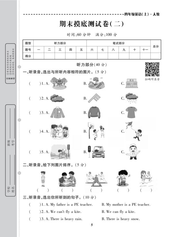 图片[6]-四年级上册英语人教版PEP期末复习试卷全10套完整版-宝库盒教辅资料站