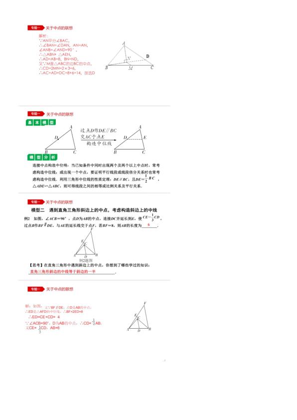 图片[2]-九年级下册数学必备12个模型54种考法完整版-宝库盒教辅资料站