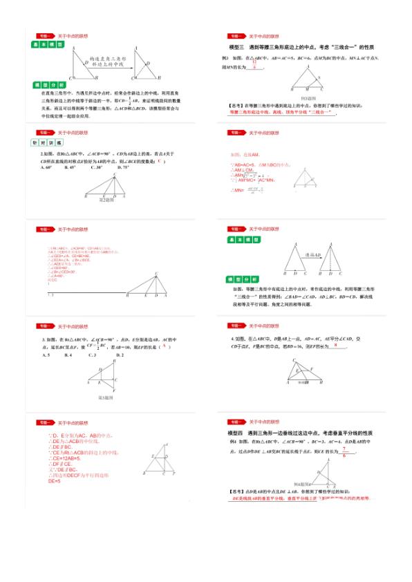 图片[3]-九年级下册数学必备12个模型54种考法完整版-宝库盒教辅资料站