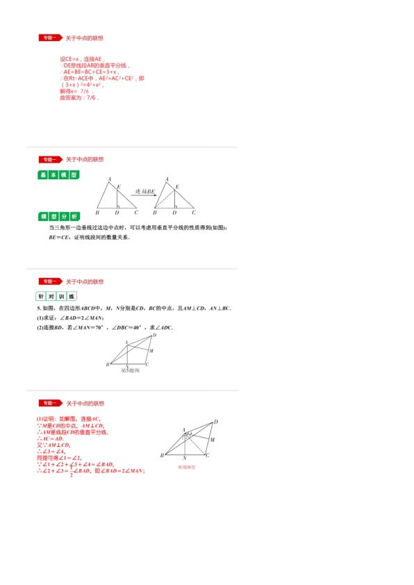 图片[5]-九年级下册数学必备12个模型54种考法完整版-宝库盒教辅资料站