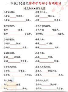 一年级下册语文常考扩写句子专项练习掌握句式结构提升表达能力-宝库盒教辅资料站