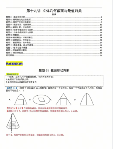 2026高考数学二轮复习核心考点精讲精练-宝库盒教辅资料站