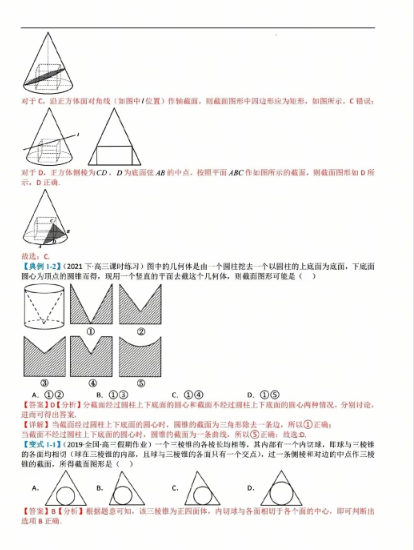 图片[2]-2026高考数学二轮复习核心考点精讲精练-宝库盒教辅资料站