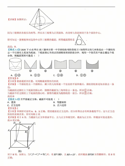 图片[3]-2026高考数学二轮复习核心考点精讲精练-宝库盒教辅资料站