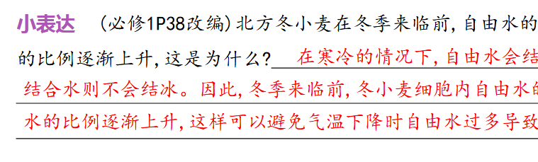 图片[5]-2026高考生物二轮复习核心考点突破-宝库盒教辅资料站