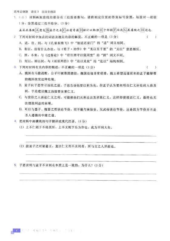 图片[4]-2026版高考语文《必刷题上分专项》（现代文+古诗文+语言文字）-宝库盒教辅资料站