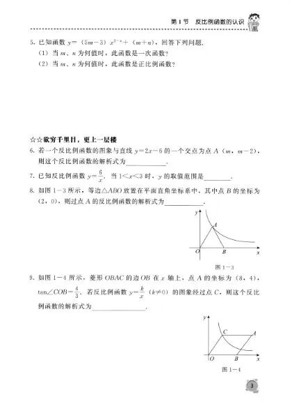 图片[3]-初中数学《好题全家桶》（中考必刷·基础+中档+压轴全覆盖）-宝库盒教辅资料站