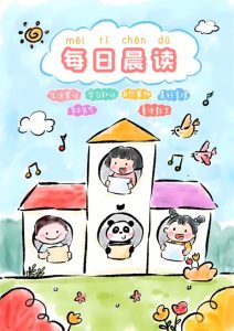 幼小衔接语文每日晨读材料培养语感提升识字与表达能力-宝库盒教辅资料站