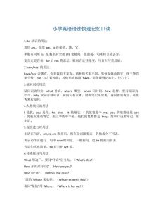 小升初英语精品资料整理版高清无水印同步复习与考点精讲-宝库盒教辅资料站