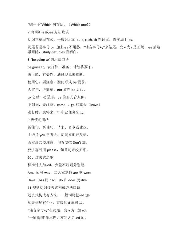 图片[2]-小升初英语精品资料整理版高清无水印同步复习与考点精讲-宝库盒教辅资料站