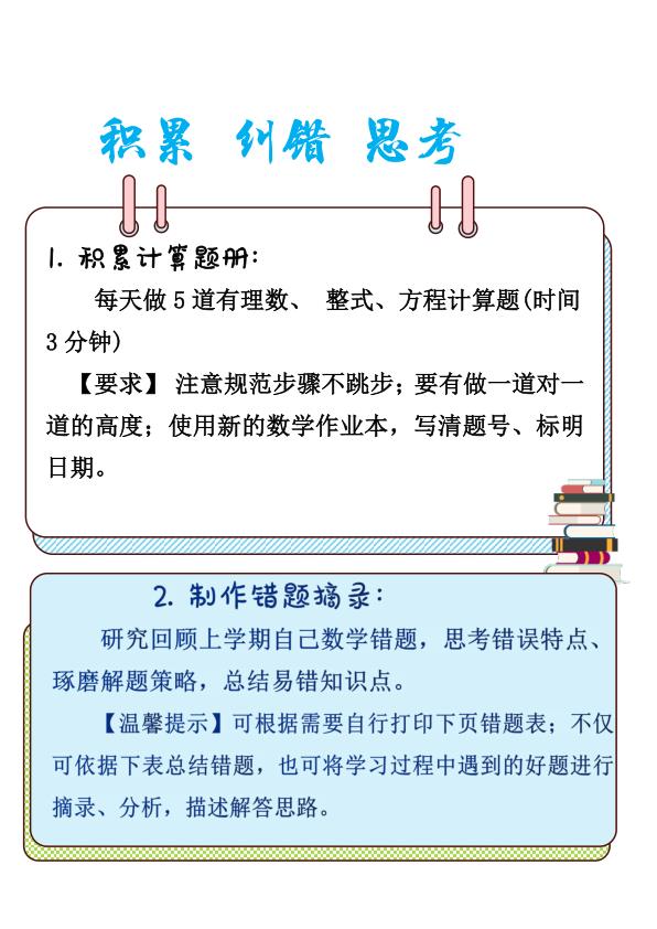 图片[4]-2026春季六年级数学寒假特色实践作业马年主题综合应用训练-宝库盒教辅资料站