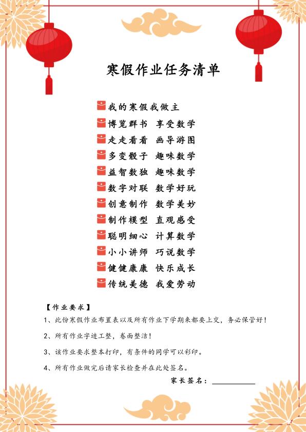 图片[3]-2026春季五年级数学寒假特色实践作业马年主题综合应用训练-宝库盒教辅资料站