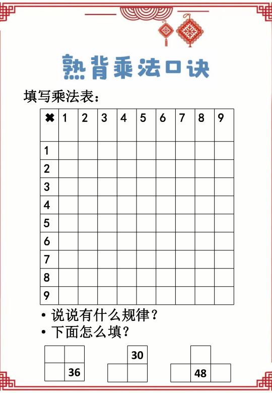 图片[5]-2026春季二年级数学寒假特色实践作业马年主题18页PDF版-宝库盒教辅资料站