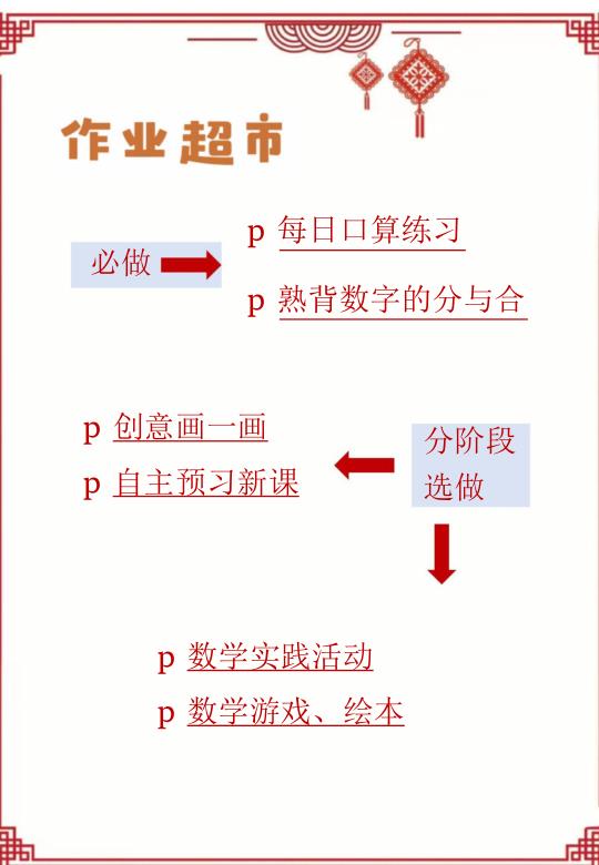 图片[3]-2026春季一年级数学寒假特色实践作业马年主题综合训练-宝库盒教辅资料站