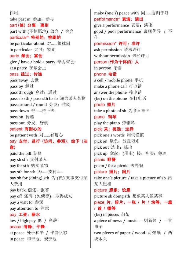 图片[4]-2026中考英语必背单词与固定搭配1500组高频考点精编-宝库盒教辅资料站