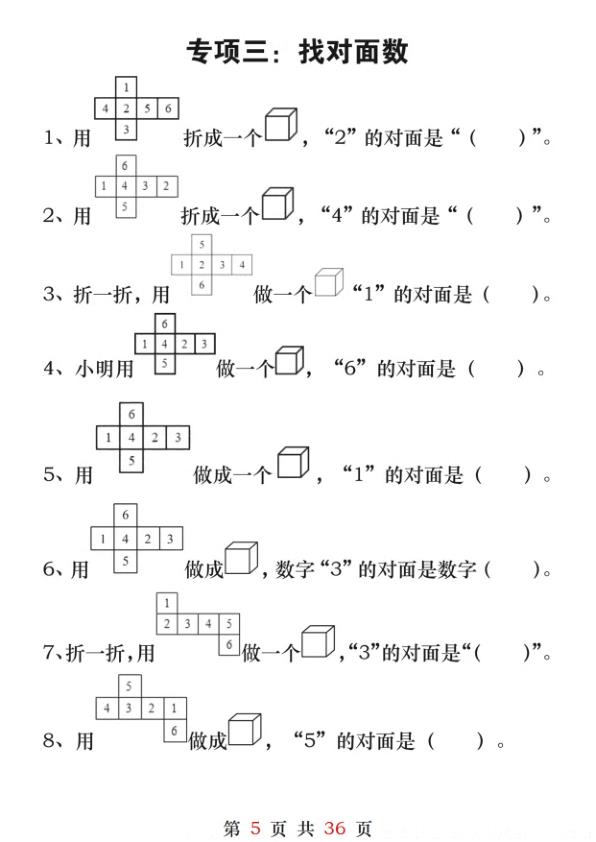 图片[6]-一年级（下）数学 八大重点专项合集-宝库盒教辅资料站