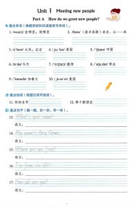 三年级下册英语重点单词句子默写单人教版PEP-宝库盒教辅资料站