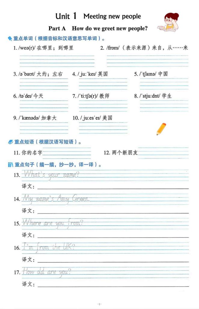 三年级下册英语重点单词句子默写单人教版PEP-宝库盒教辅资料站