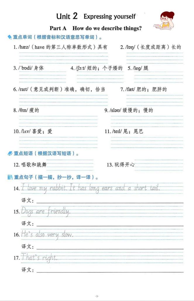 图片[3]-三年级下册英语重点单词句子默写单人教版PEP-宝库盒教辅资料站