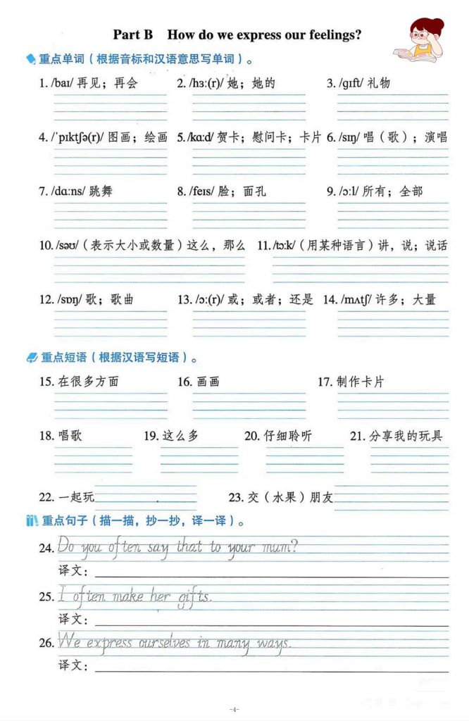 图片[4]-三年级下册英语重点单词句子默写单人教版PEP-宝库盒教辅资料站