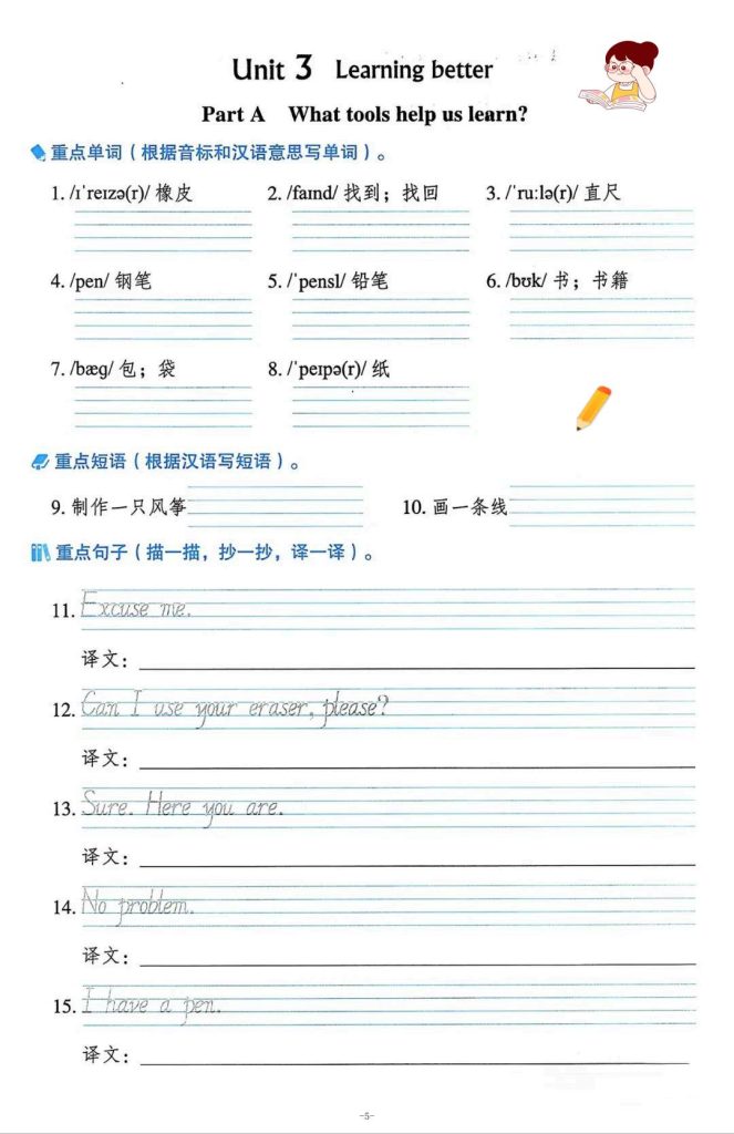 图片[5]-三年级下册英语重点单词句子默写单人教版PEP-宝库盒教辅资料站