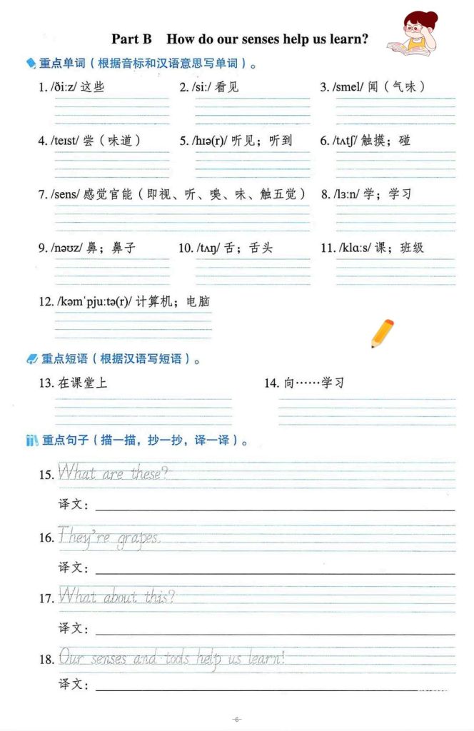 图片[6]-三年级下册英语重点单词句子默写单人教版PEP-宝库盒教辅资料站