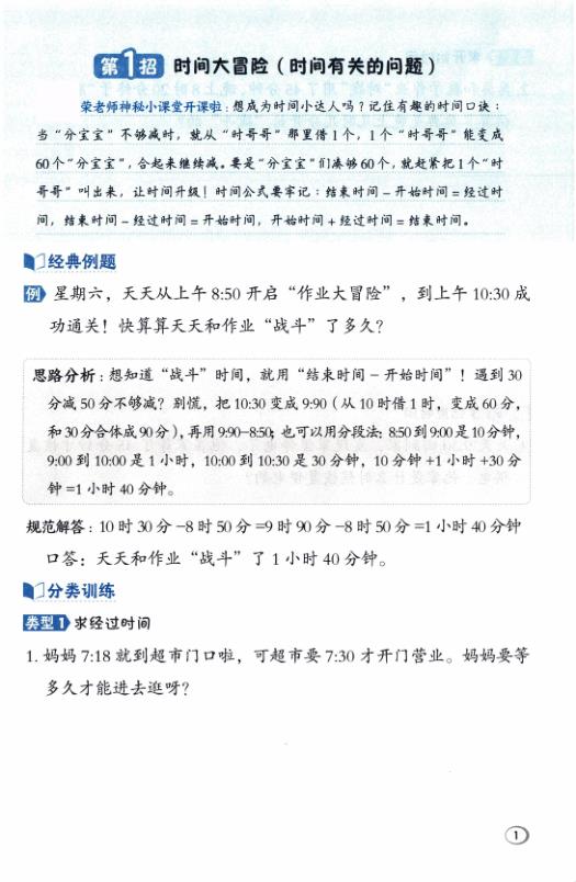 图片[2]-二年级（下）数学 思维提升训练《人教版》-宝库盒教辅资料站