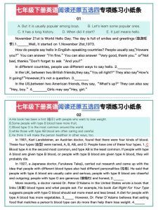 七年级（下）英语 阅读还原五选四专项练习小纸条《人教版》-宝库盒教辅资料站