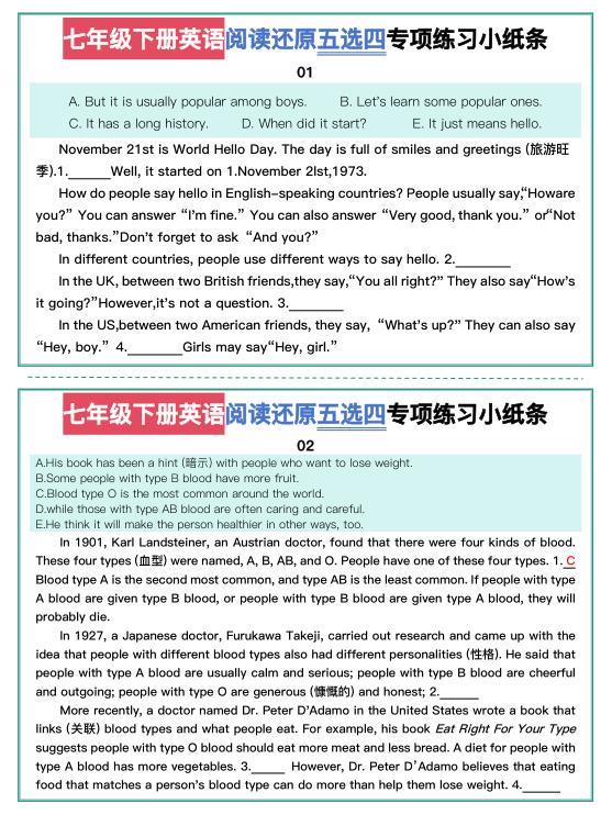 七年级（下）英语 阅读还原五选四专项练习小纸条《人教版》-宝库盒教辅资料站