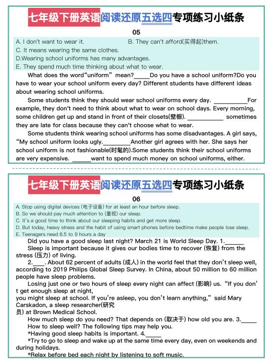 图片[3]-七年级（下）英语 阅读还原五选四专项练习小纸条《人教版》-宝库盒教辅资料站