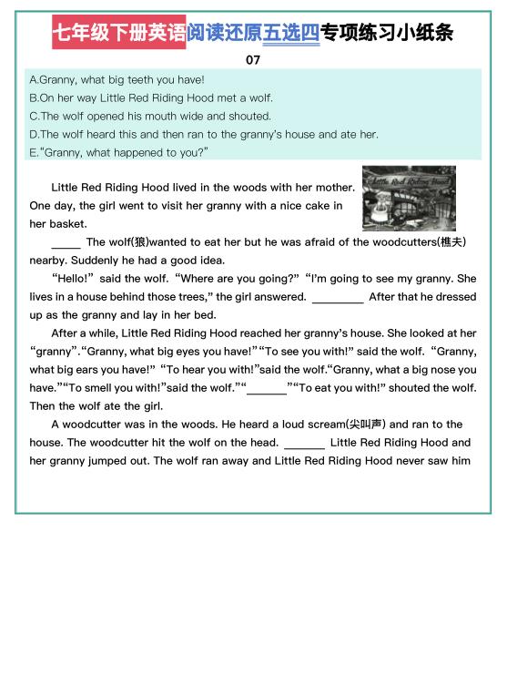 图片[4]-七年级（下）英语 阅读还原五选四专项练习小纸条《人教版》-宝库盒教辅资料站