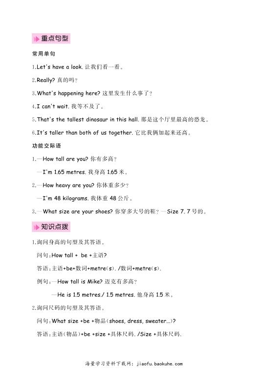 图片[2]-六年级（下）英语期末考点知识清单《人教版PEP》-宝库盒教辅资料站