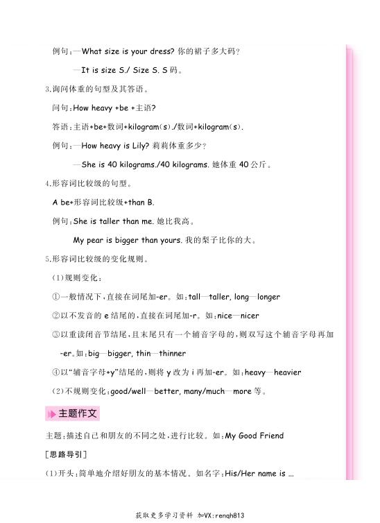 图片[3]-六年级（下）英语期末考点知识清单《人教版PEP》-宝库盒教辅资料站