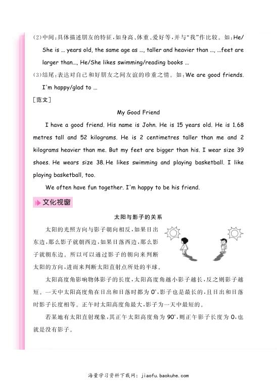 图片[4]-六年级（下）英语期末考点知识清单《人教版PEP》-宝库盒教辅资料站