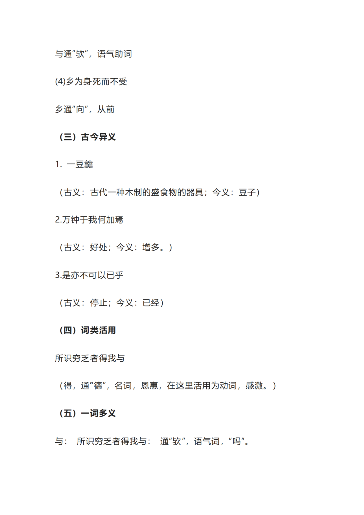 图片[5]-初中语文九年级下册文言文知识点-宝库盒教辅资料站