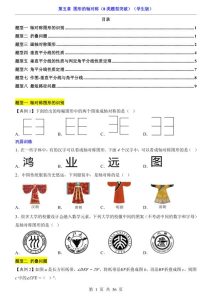 七年级下册数学第5章图形的轴对称8类题型突破（北师大版）-宝库盒教辅资料站