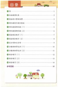 三年级数学下册苏教版26春计算通关-宝库盒教辅资料站